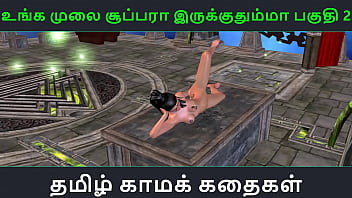 Tamil Erotic Audio Story – Animated Desi Girl’s Solo Pleasure And Self-exploration Video
