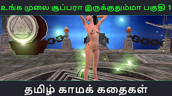 Tamil Erotic Audio Story – Sensual Desi Girl’s Solo Pleasure In Animated Cartoon Porn