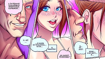 Сексуальный комикс: Развратный свекр с русской озвучкой от Eroticaudio