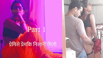 प्रेमी से प्यार की निशानी मिली भाग 1 – हिंदी प्रेम कहानी